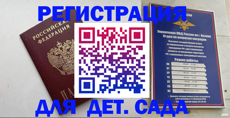 временная регистрация недорого в Хилке