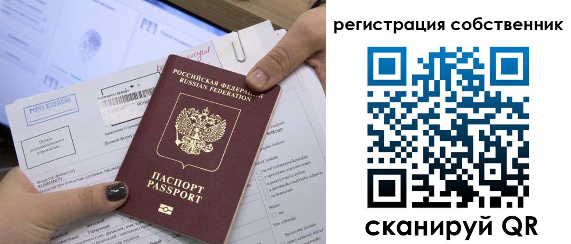 прописка поиск в Хилке