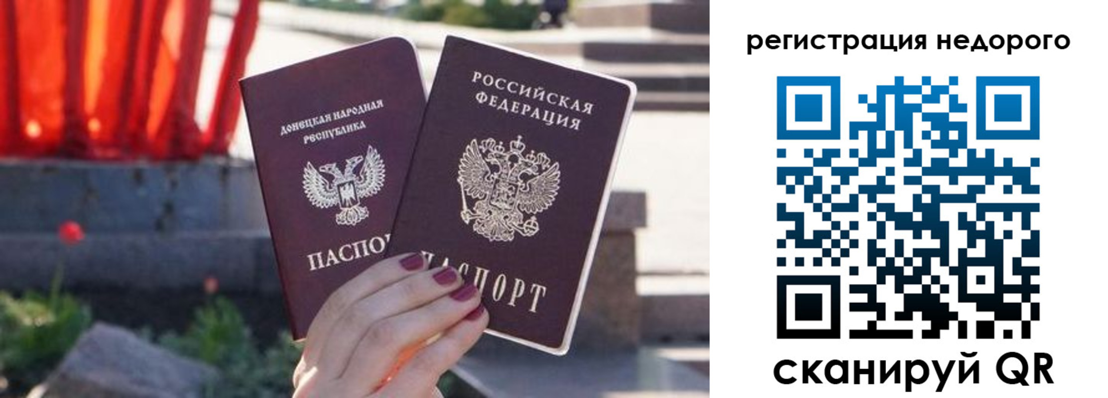 прописка для работы в Хилке