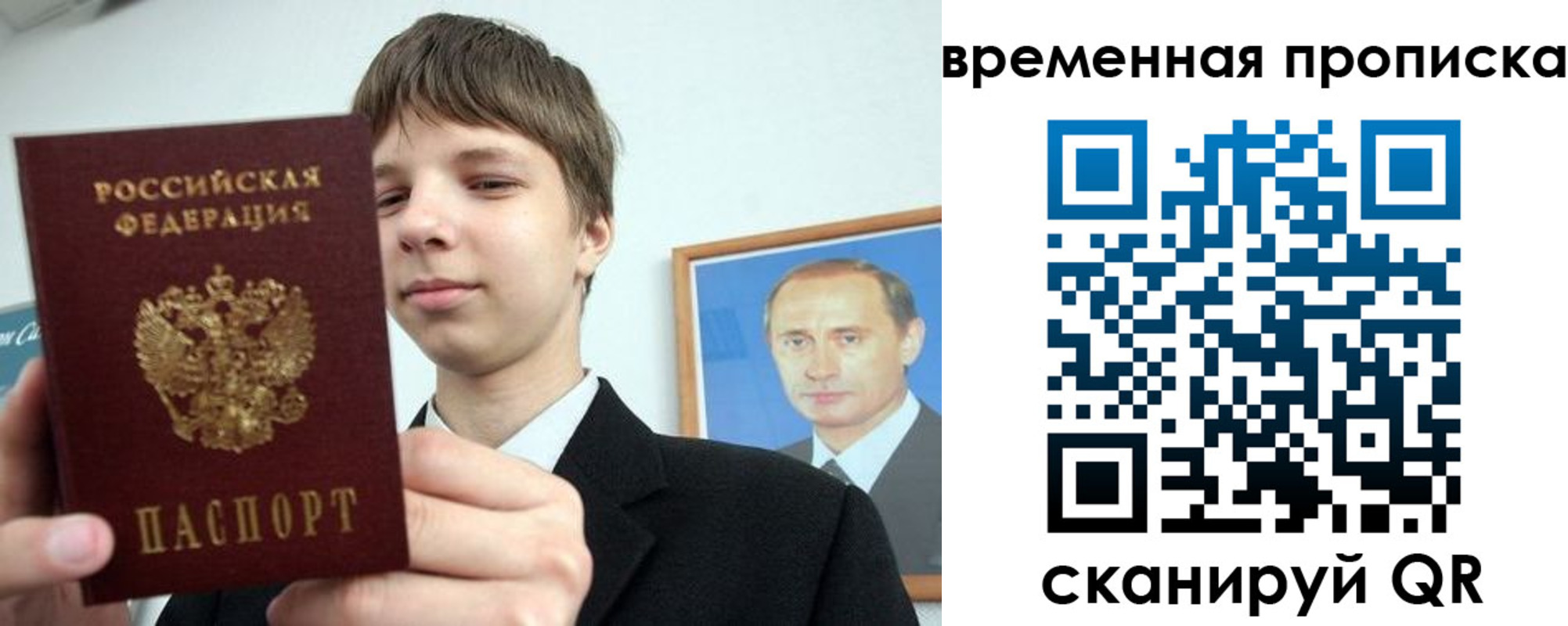 временная регистрация в квартире в Хилке