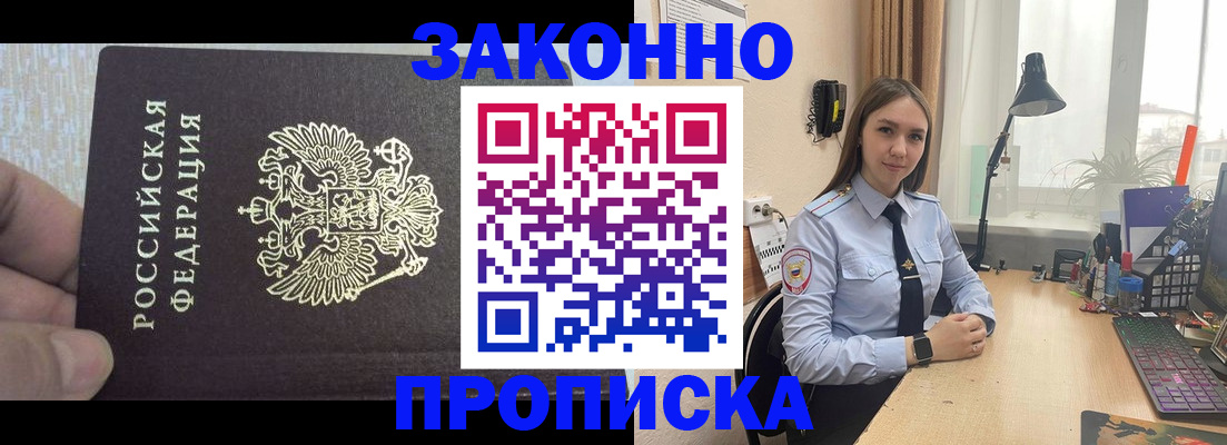 прописка паспорт в Хилке