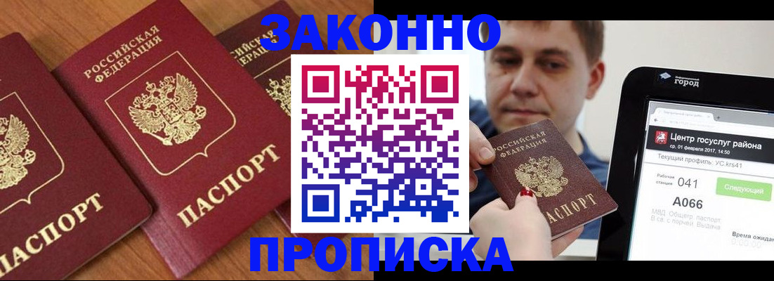 временная регистрация собственник в Хилке