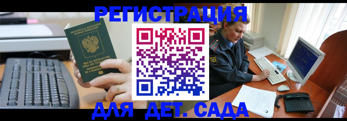 временная регистрация для всех в Хилке