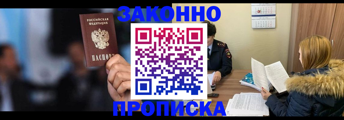 временная регистрация гарантия в Хилке