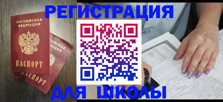 прописка для военкомата в Хилке