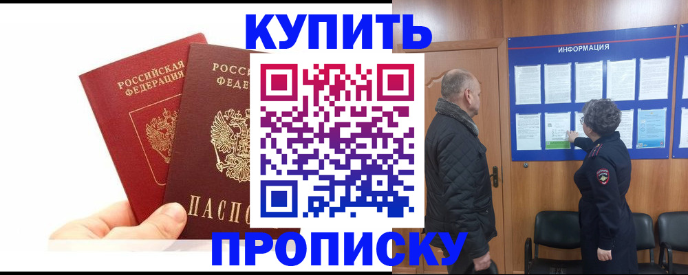 временная регистрация законно в Хилке