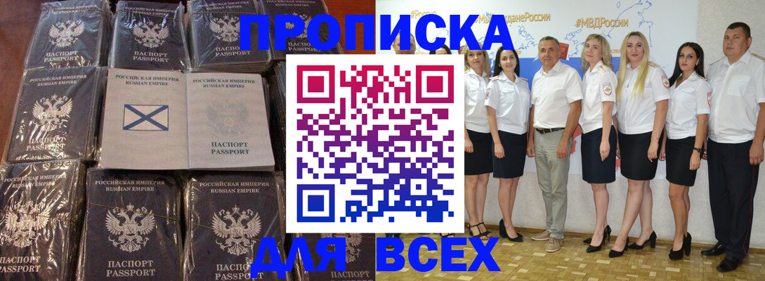 временная регистрация в Хилке