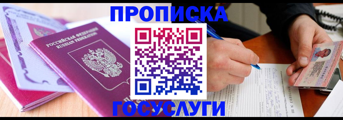 миграционный учет в Хилке